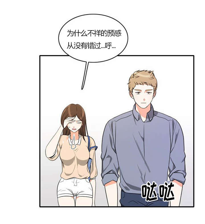 第30章：奇怪的相遇14