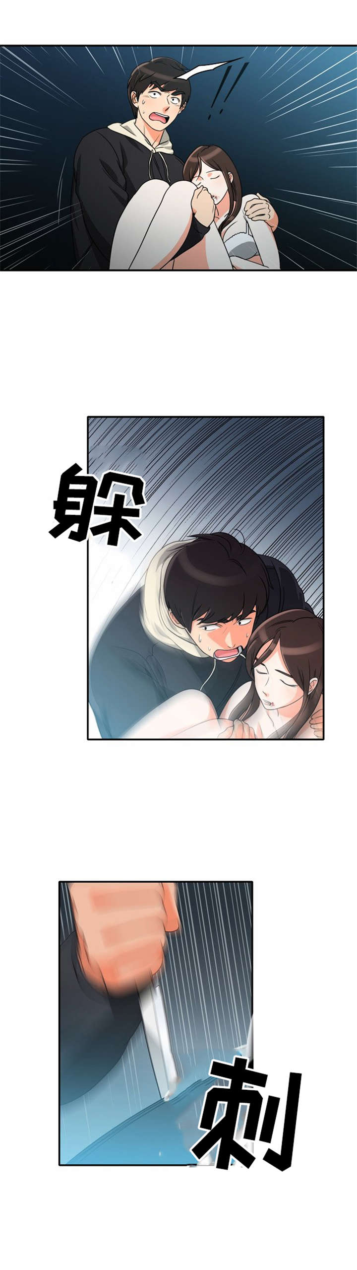 第15章：死里逃生1