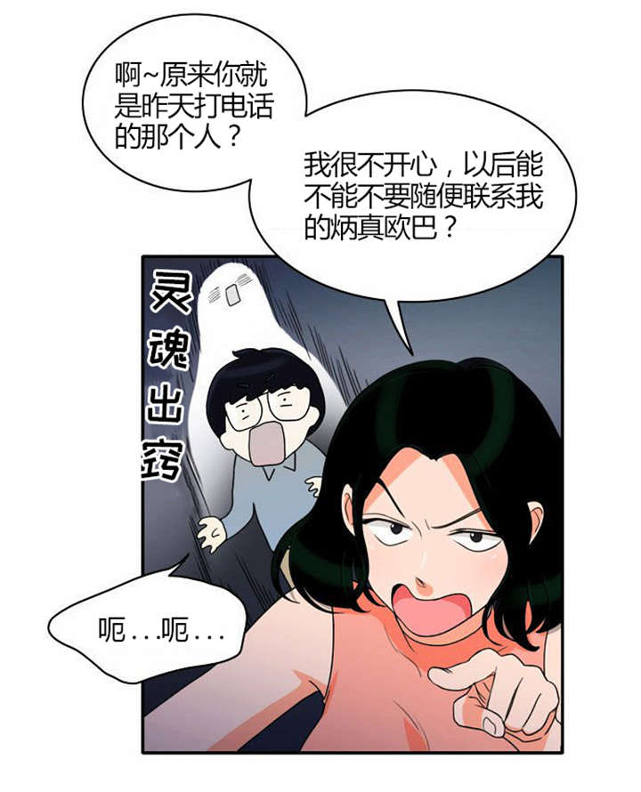 第19章：感情纠结4