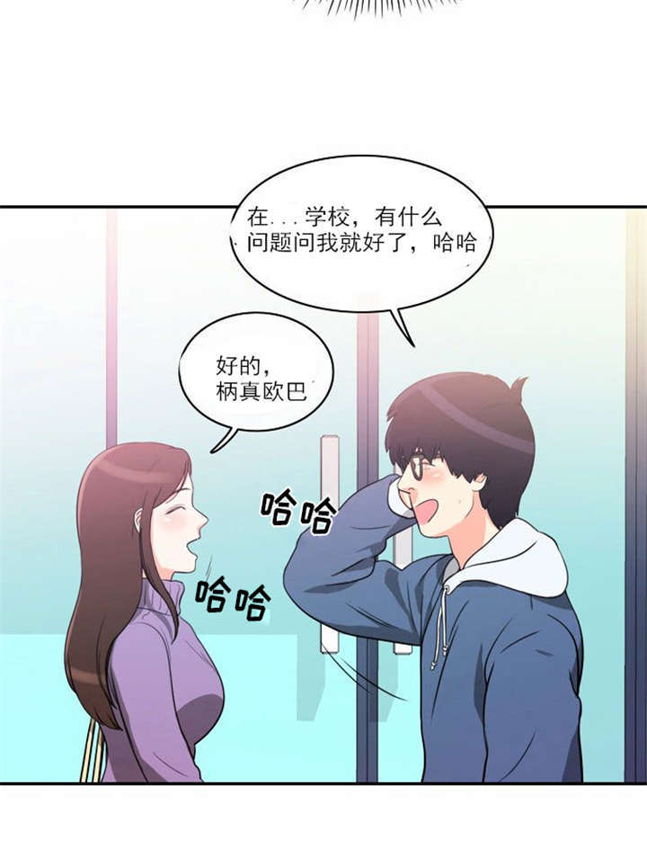 第4章：回到过去？28