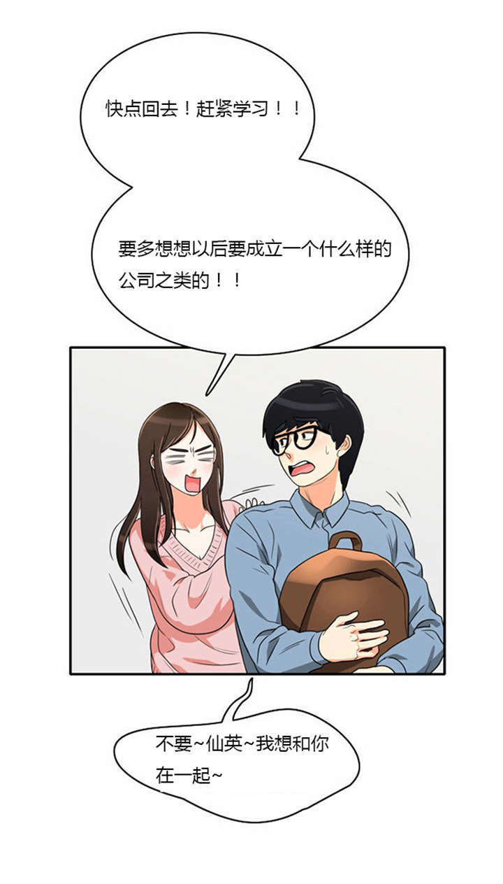 第10章：不去干扰15