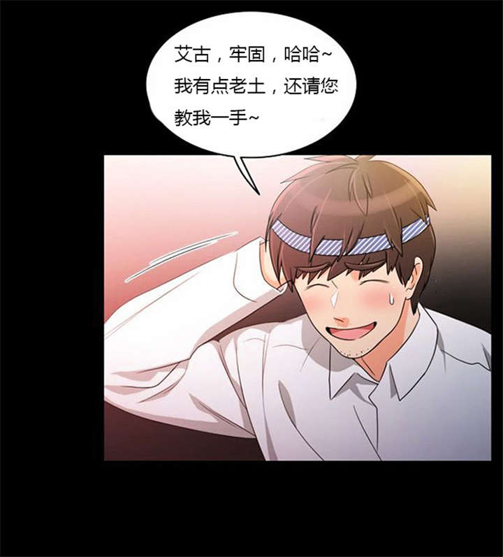 第36章：丑恶的应酬5
