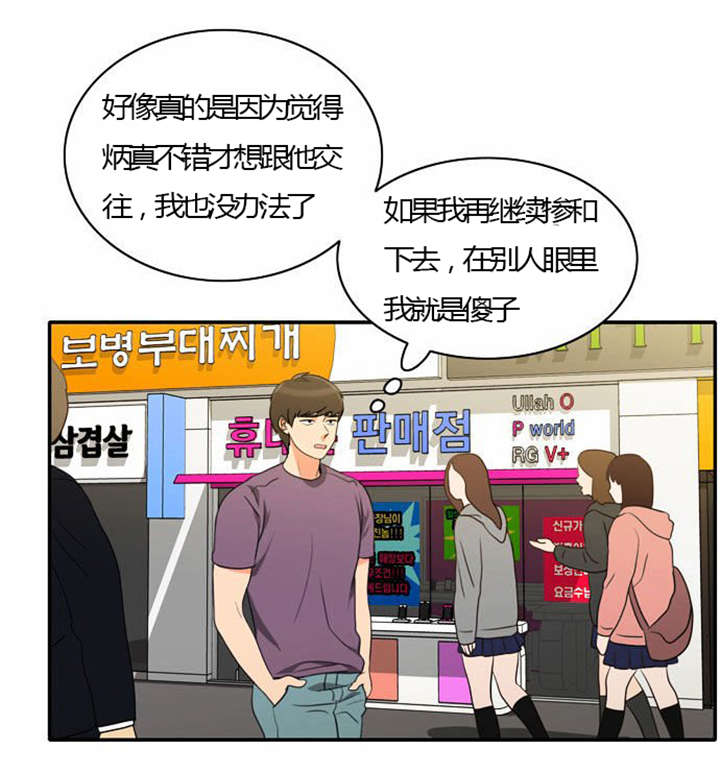 第26章：花心的男人1
