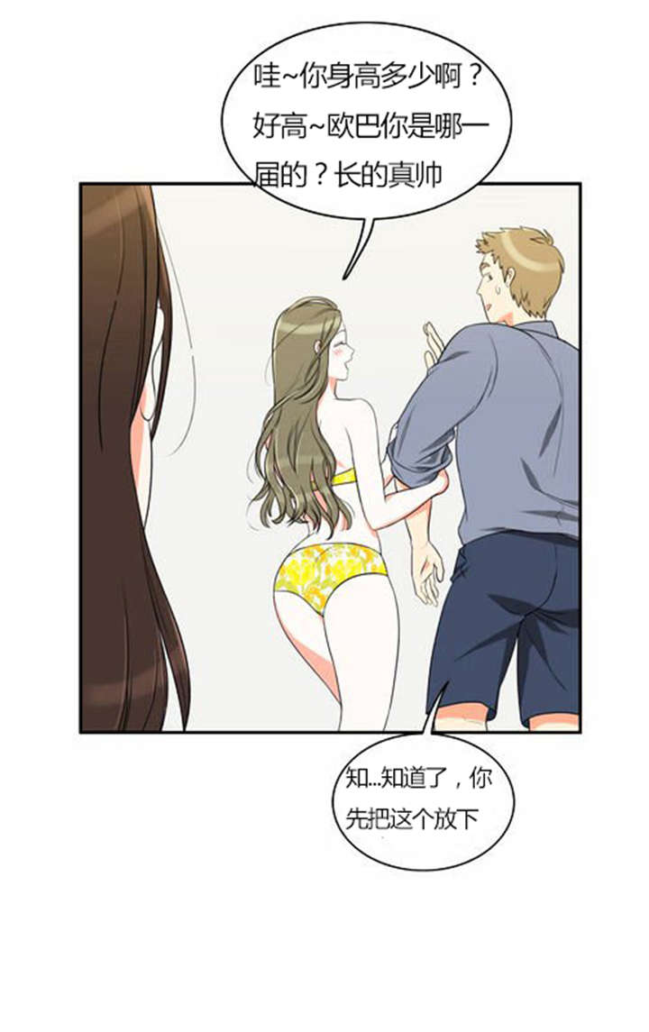 第30章：奇怪的相遇23
