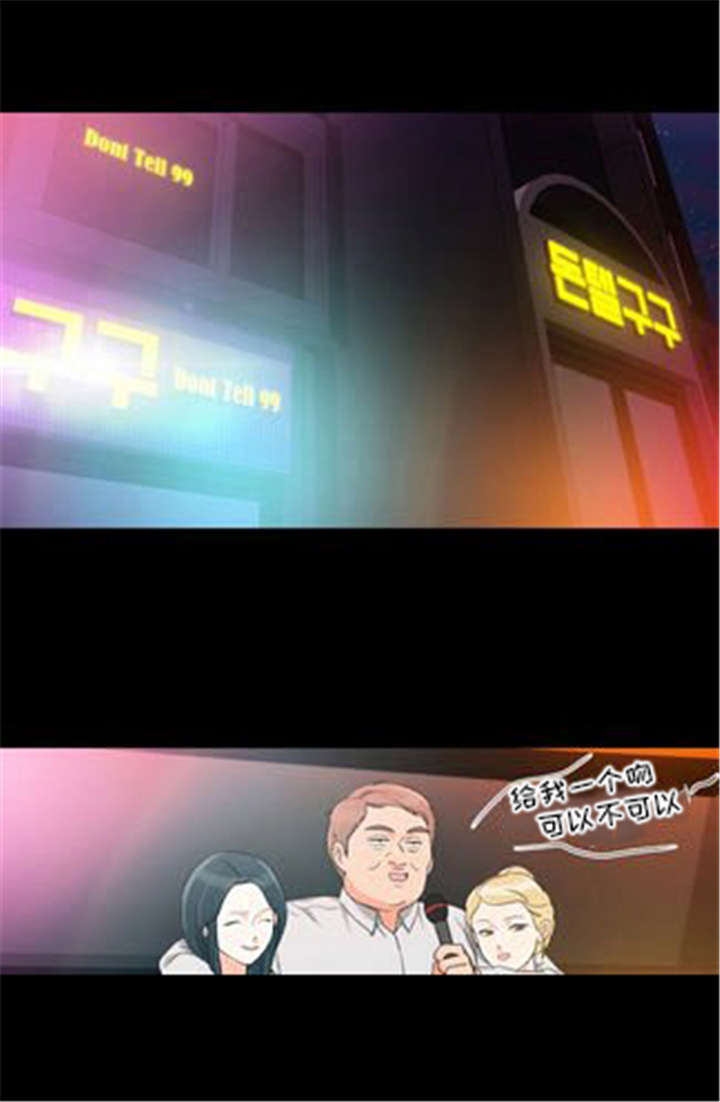 第36章：丑恶的应酬0