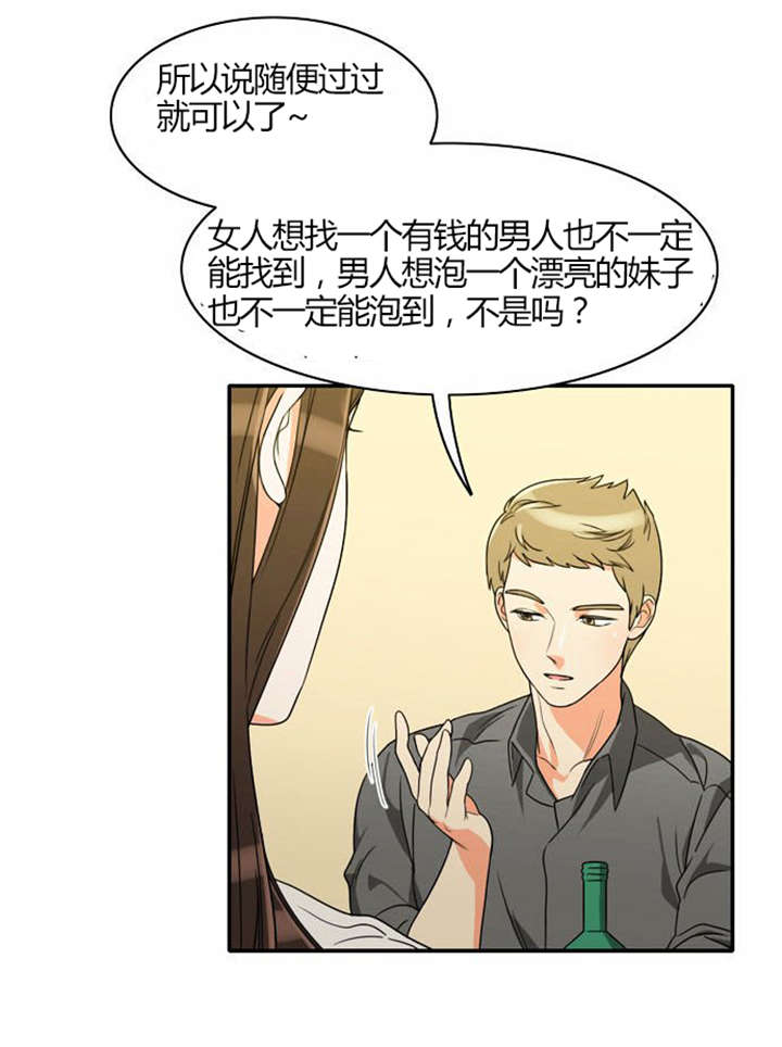 第19章：感情纠结31