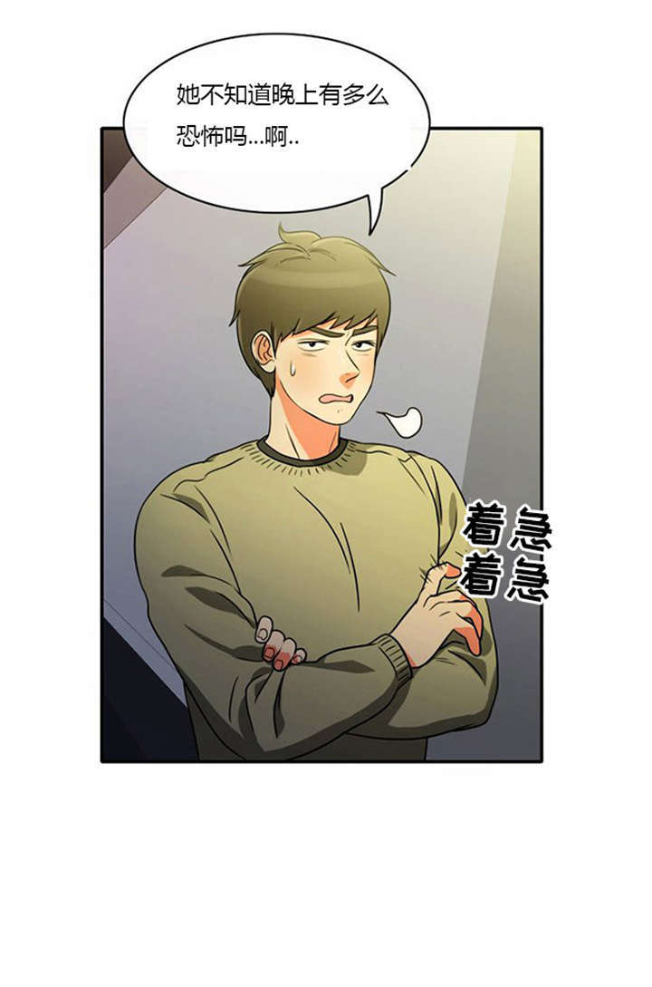 第8章：巧遇25