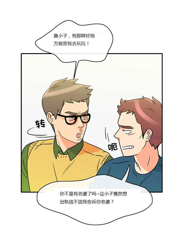 第1章：失败的婚姻29