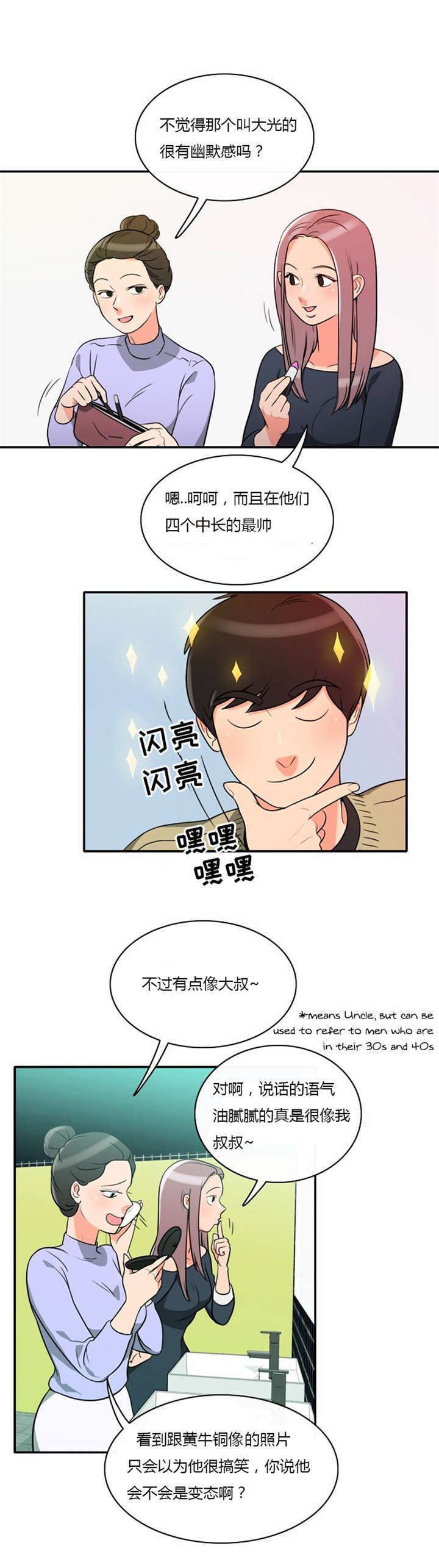 第6章：机会来了6