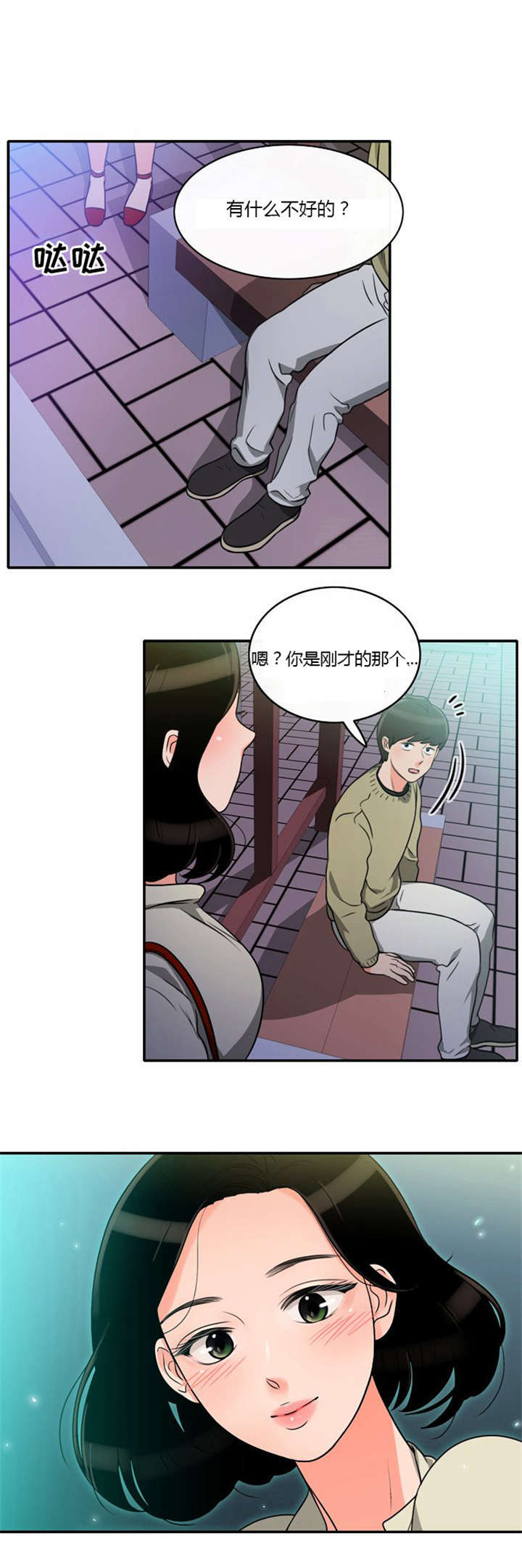 第6章：机会来了12