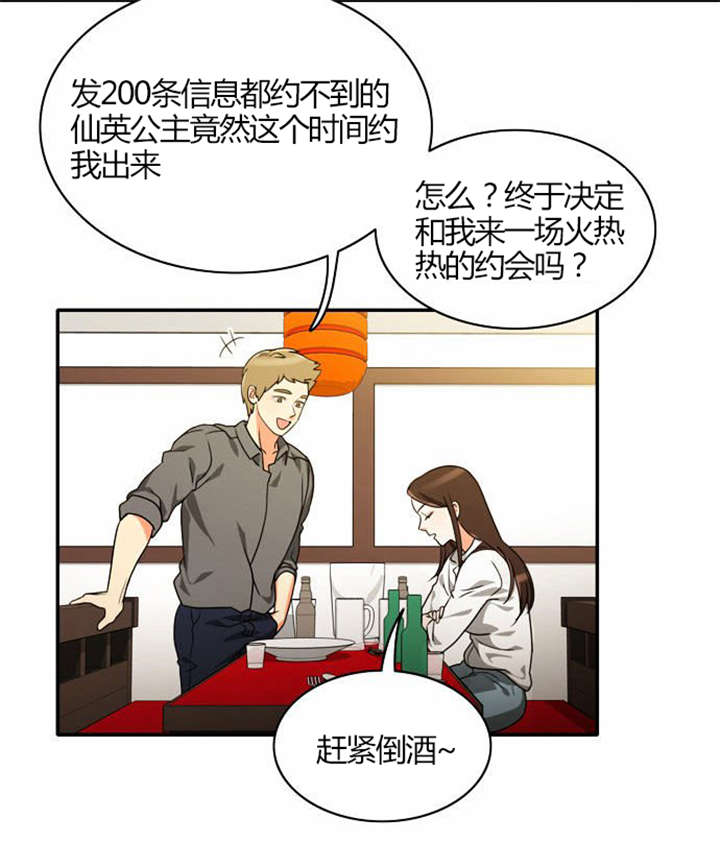 第19章：感情纠结14