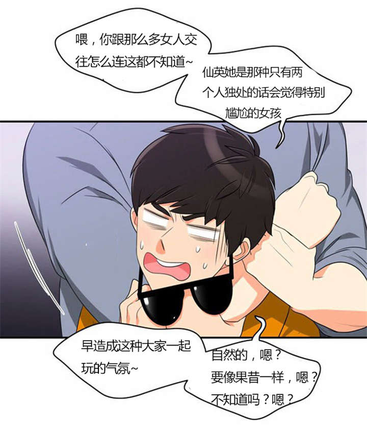 第30章：奇怪的相遇16