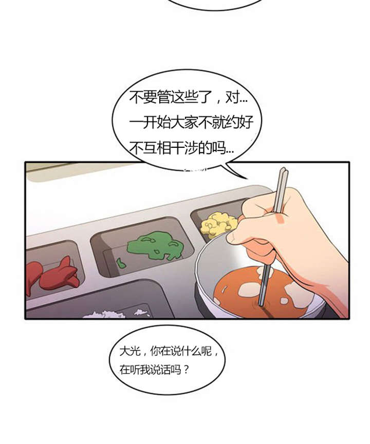 第27章：警告8