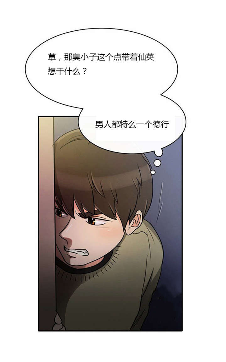 第8章：巧遇28