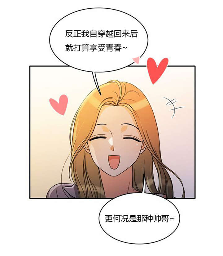 第34章：重新配对17