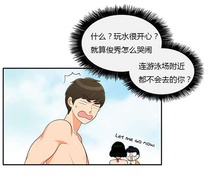 第32章：怕水6