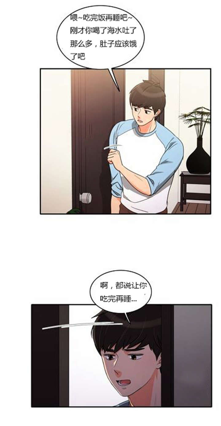 第38章：不理解13