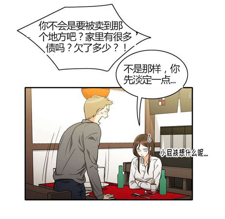 第19章：感情纠结19