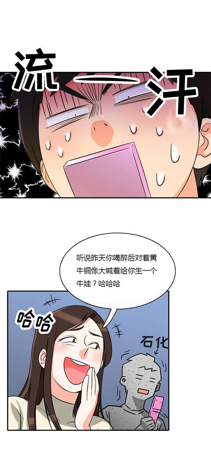 第5章：大出洋相10