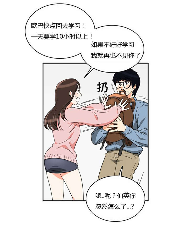 第10章：不去干扰14