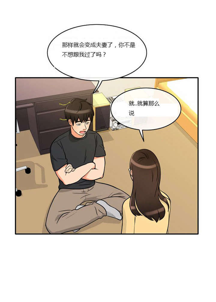 第4章：回到过去？6