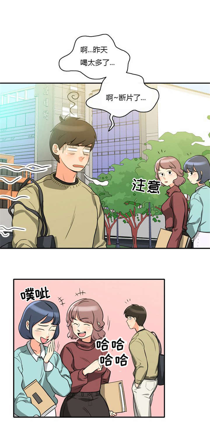第5章：大出洋相5
