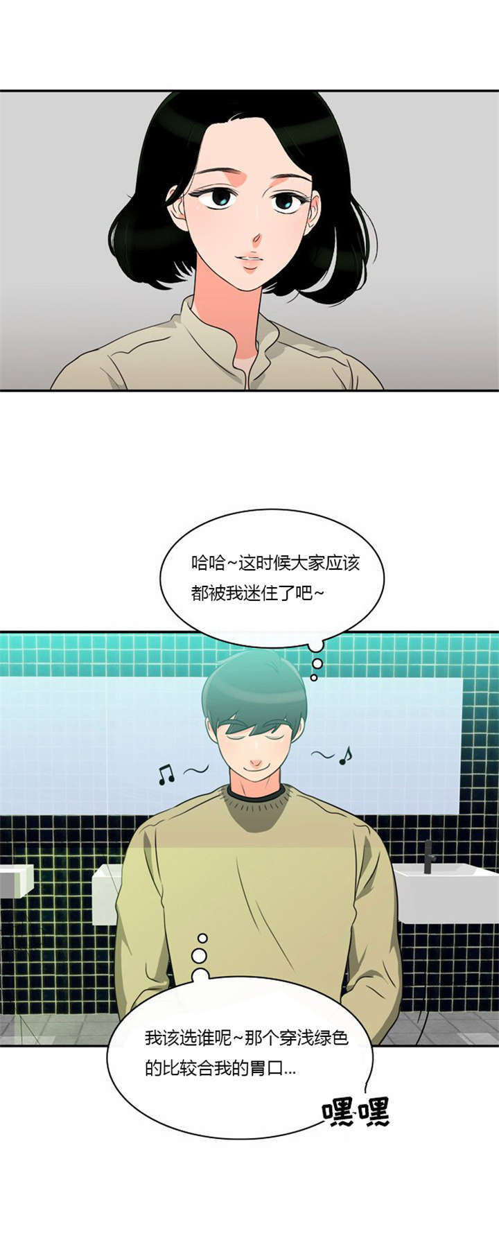 第6章：机会来了4