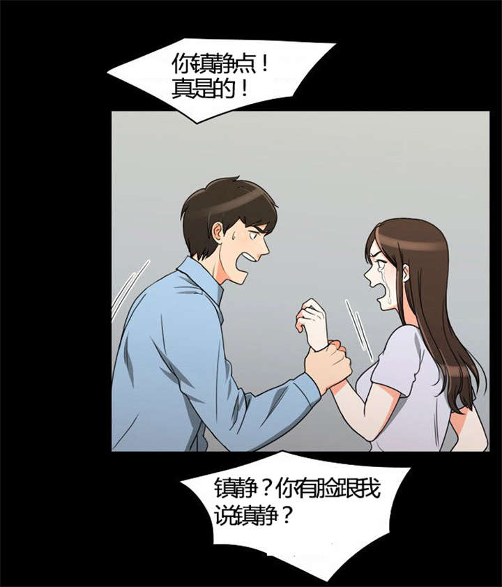 第22章：发现出轨10