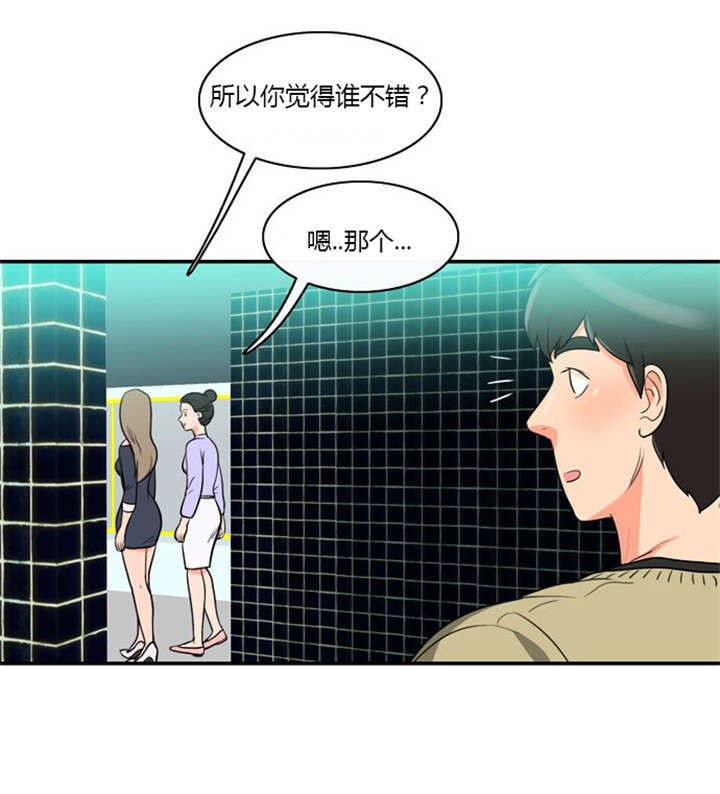 第6章：机会来了5