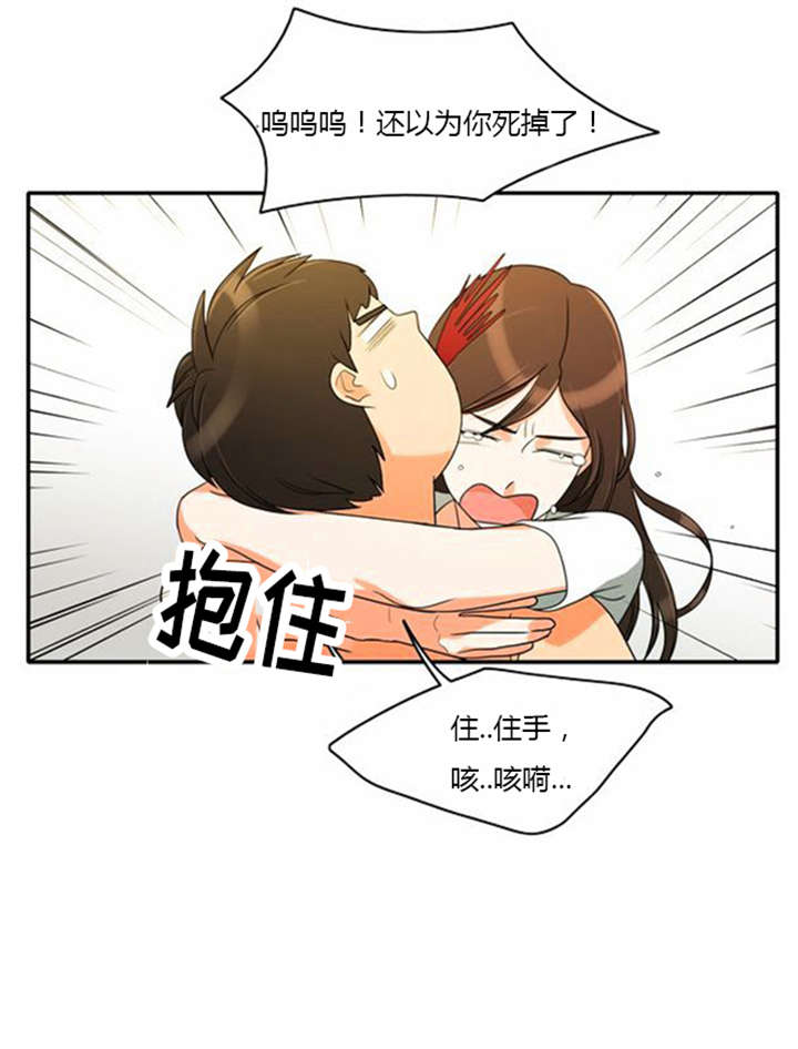第33章：舍命相救37