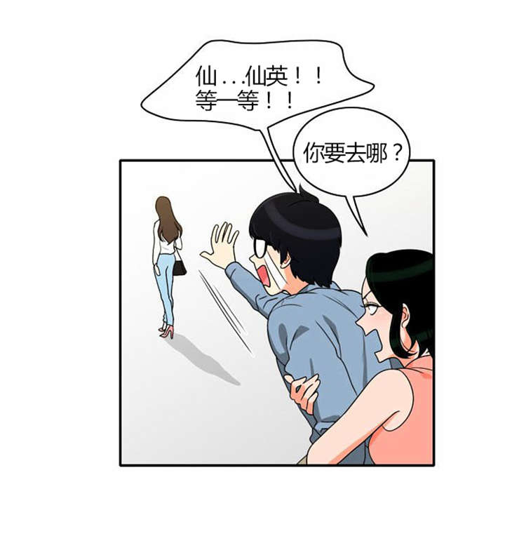 第19章：感情纠结8