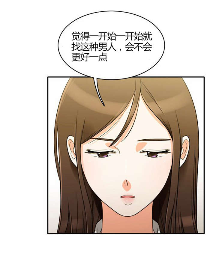 第19章：感情纠结24