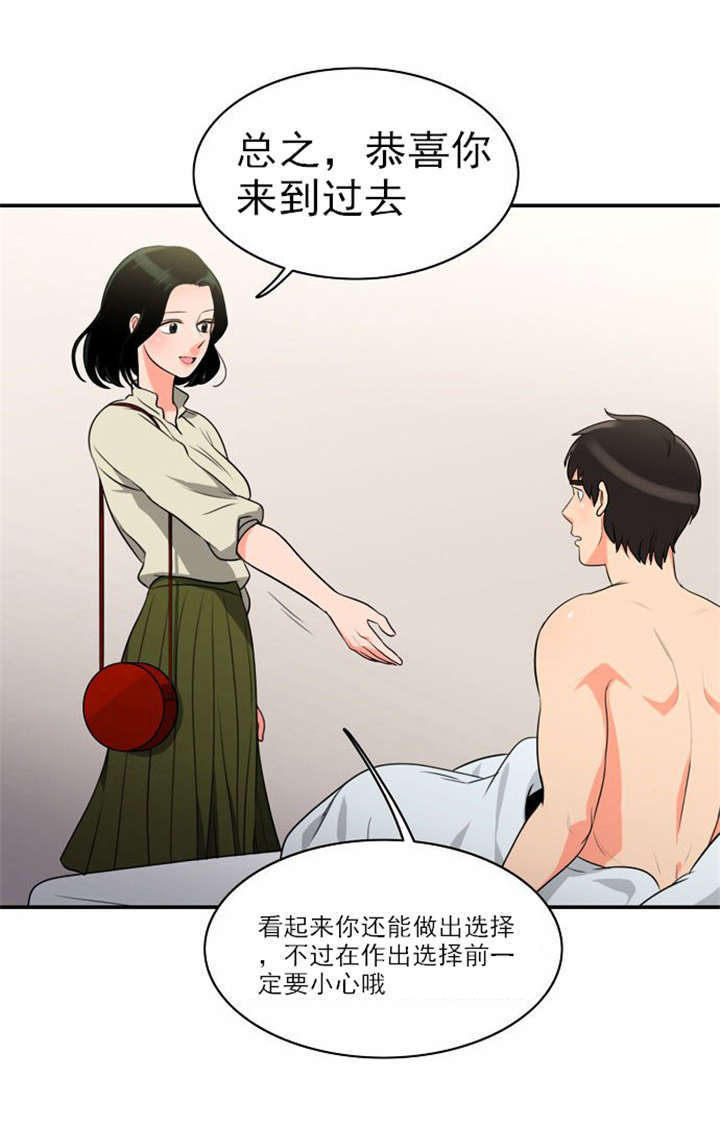 第8章：巧遇19