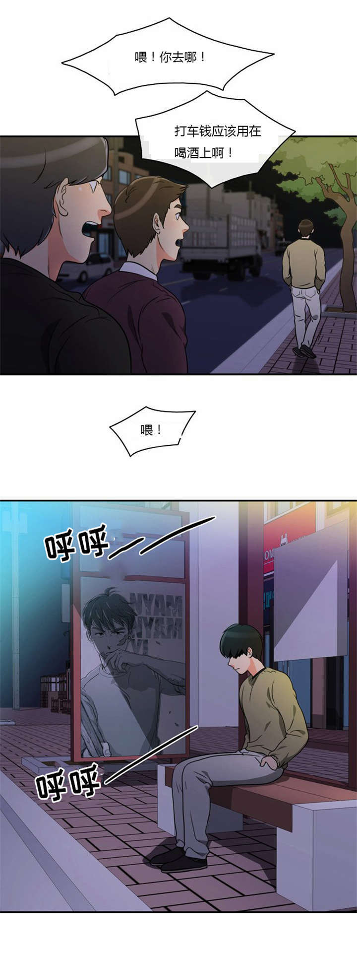 第6章：机会来了10