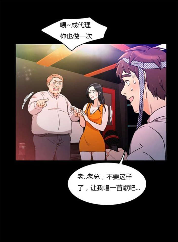 第36章：丑恶的应酬9