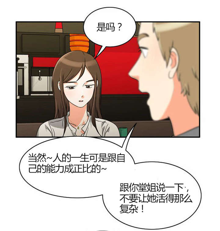 第19章：感情纠结32