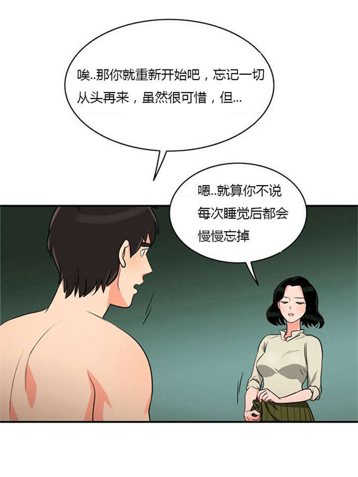 第8章：巧遇13