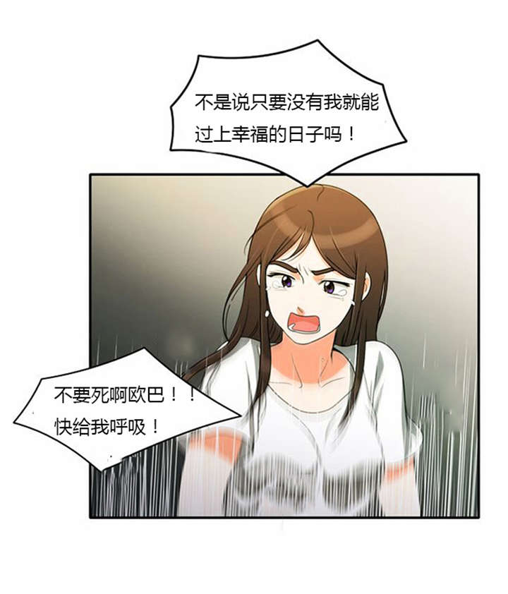 第33章：舍命相救33