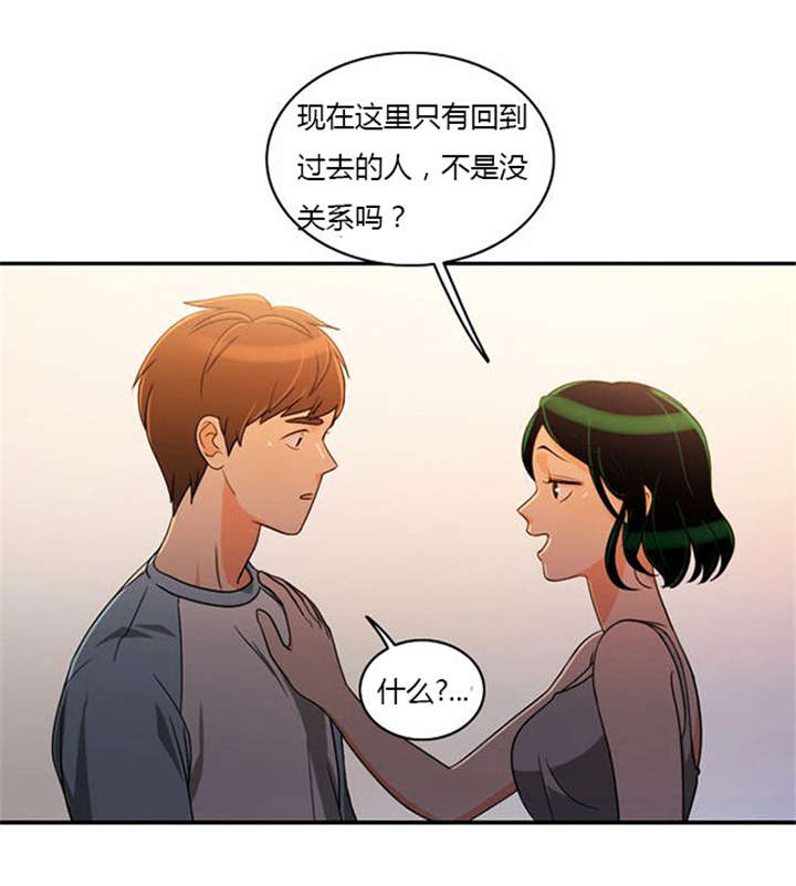 第34章：重新配对8
