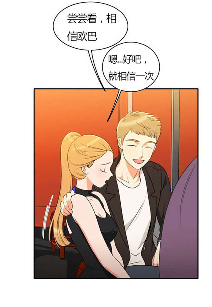 第26章：花心的男人34