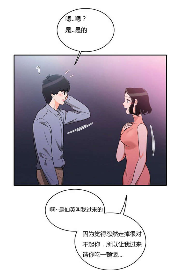 第16章：发现秘密22