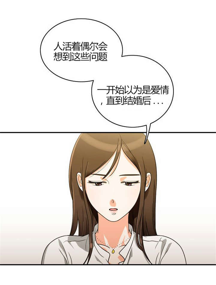 第19章：感情纠结20