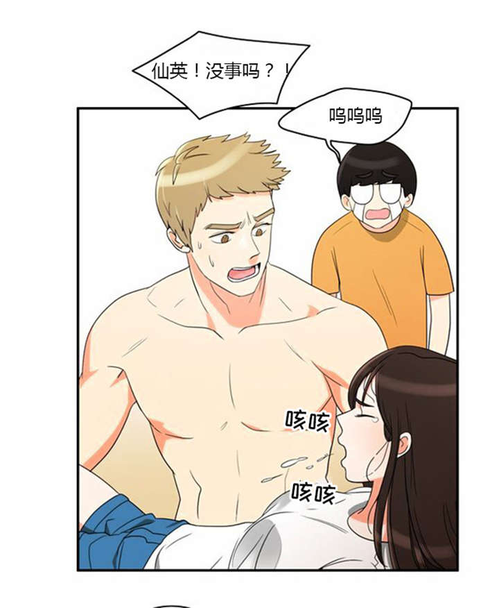 第33章：舍命相救21