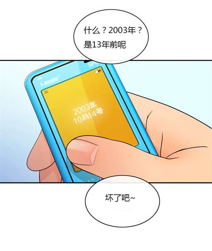 第2章：这是梦吗20