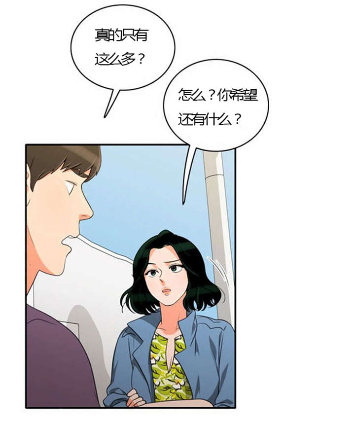 第25章：背后的目的24