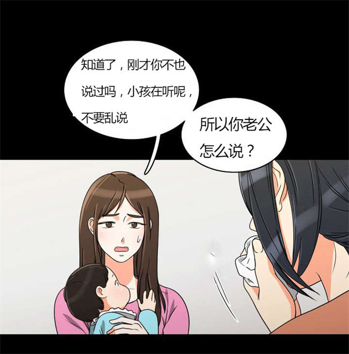 第22章：发现出轨2