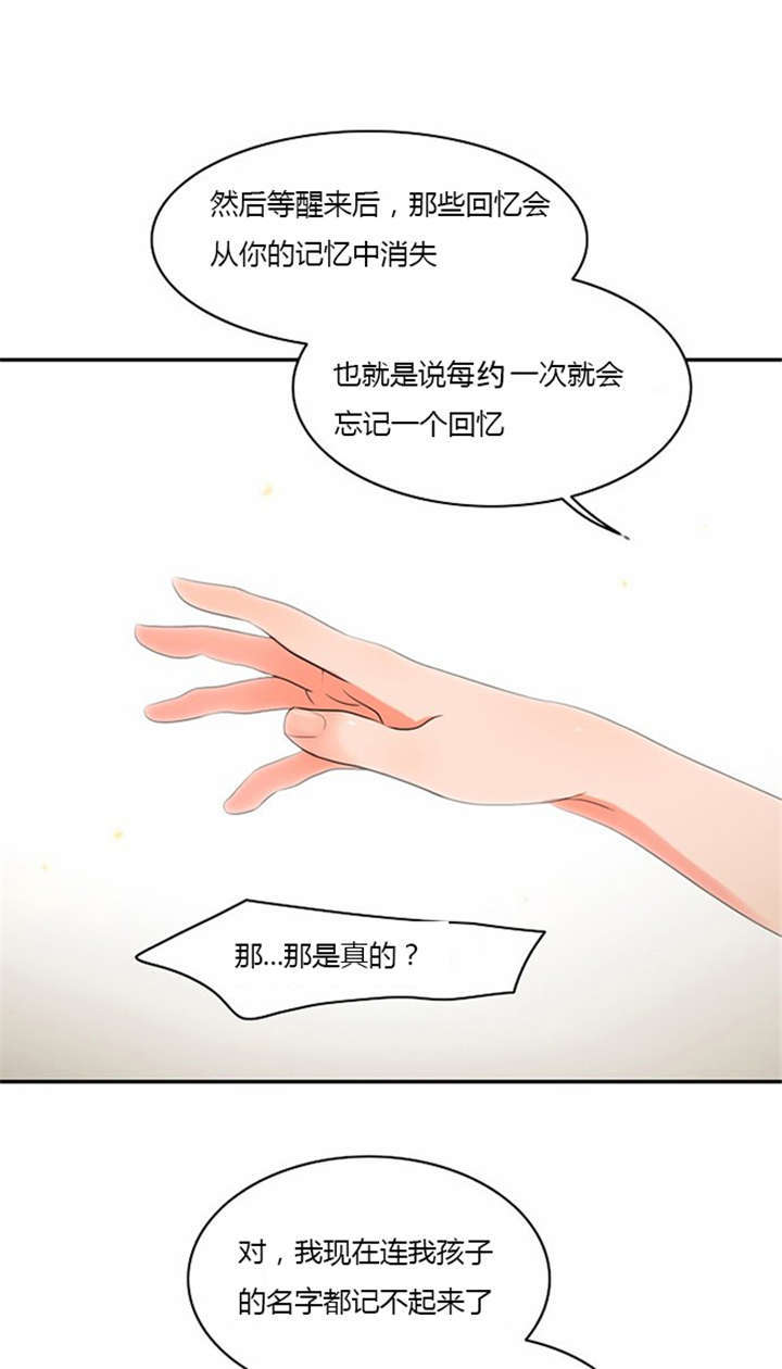 第8章：巧遇16