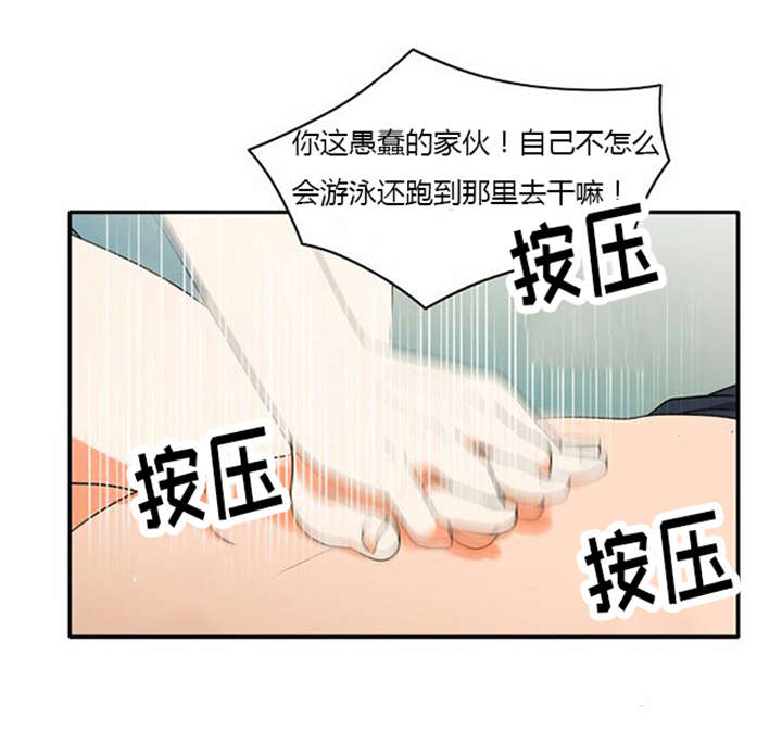 第33章：舍命相救30