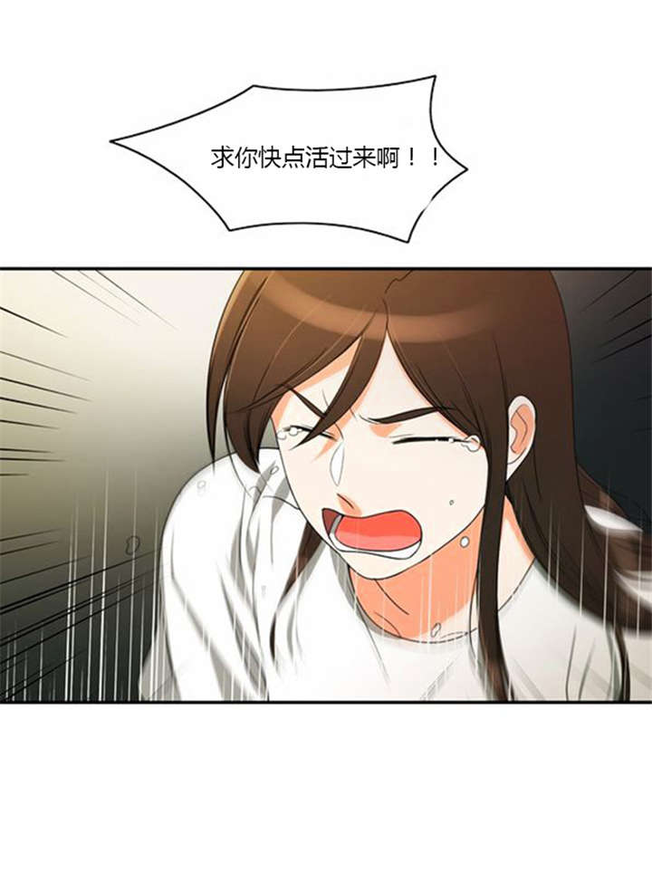 第33章：舍命相救34