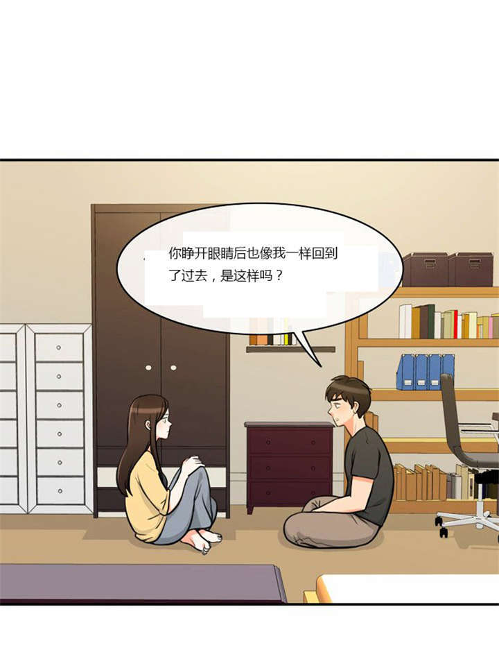 第4章：回到过去？1